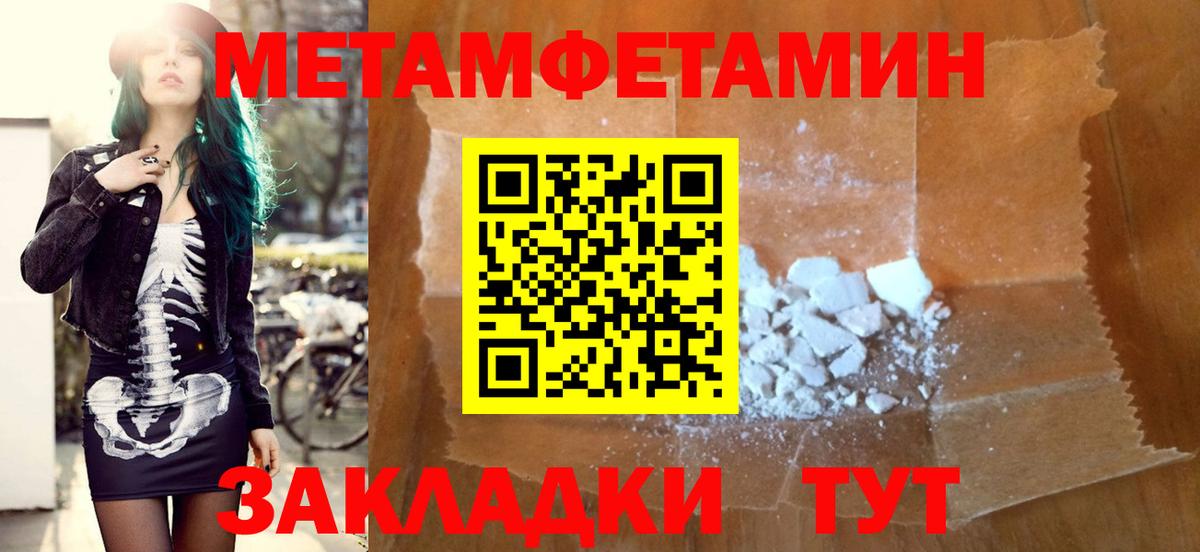 Метамфетамин Туймазы