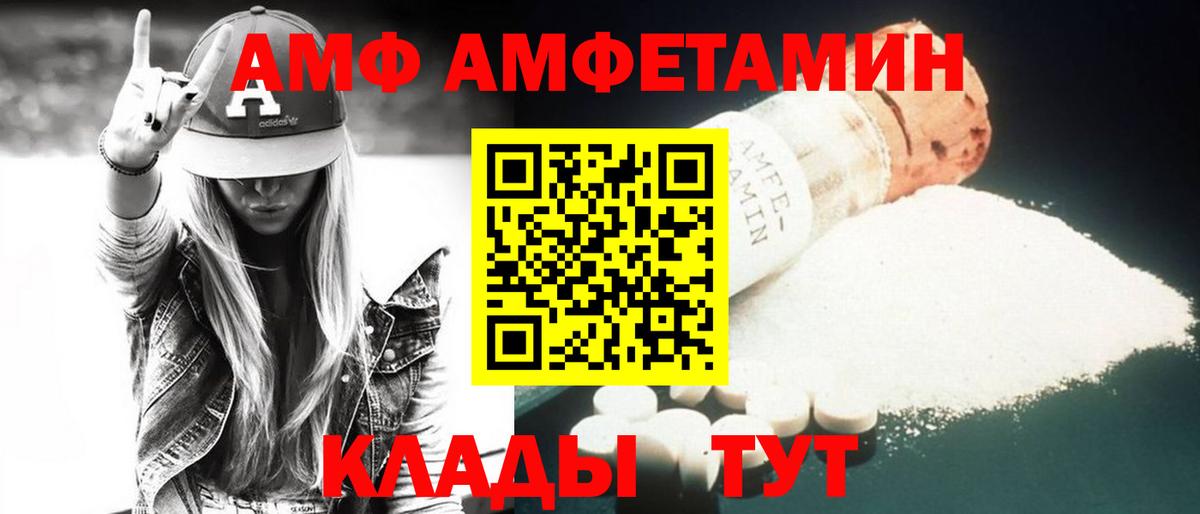 АМФ 97% Туймазы