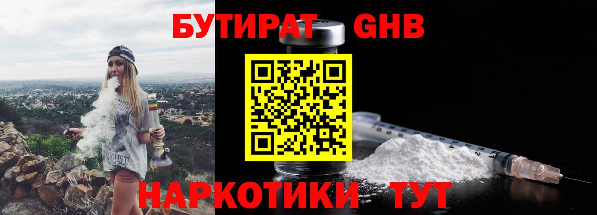 БУТИРАТ  Бутират оксана  Вход с VPN  Туймазы 