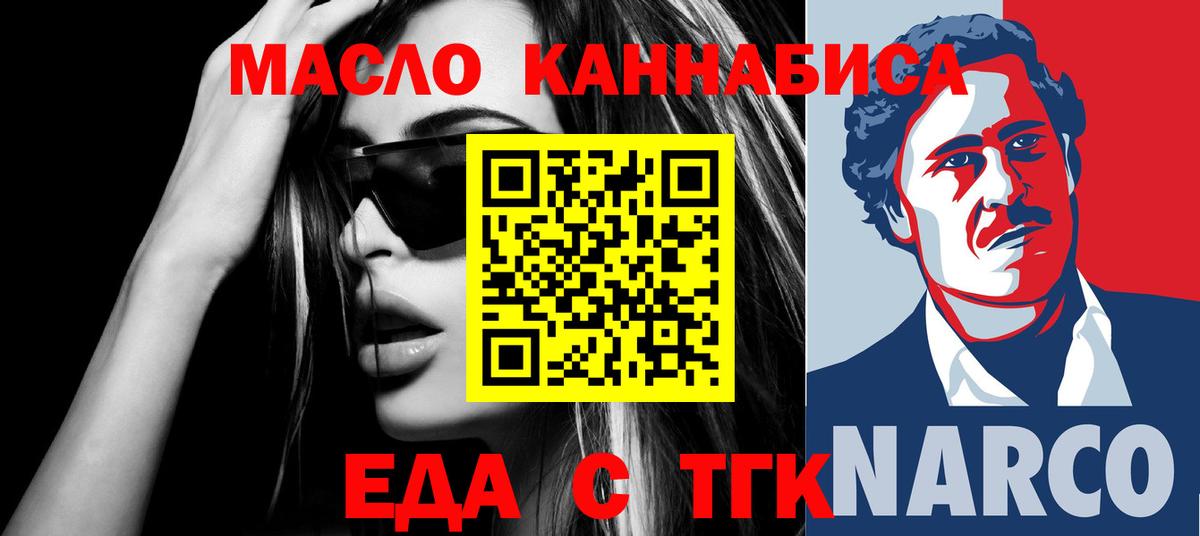 Туймазы  Еда ТГК конопля  Вход с VPN 