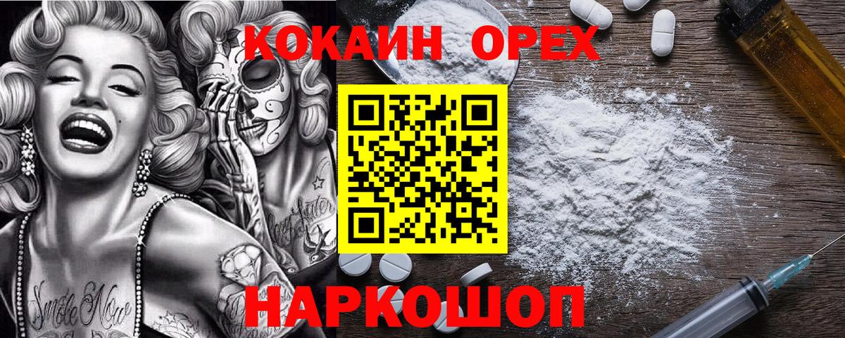 COCAIN Боливия  Cocaine Колумбийский  Вход с VPN  Туймазы 