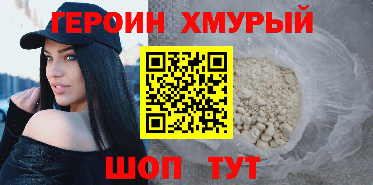 Героин белый  Вход с VPN  Туймазы 