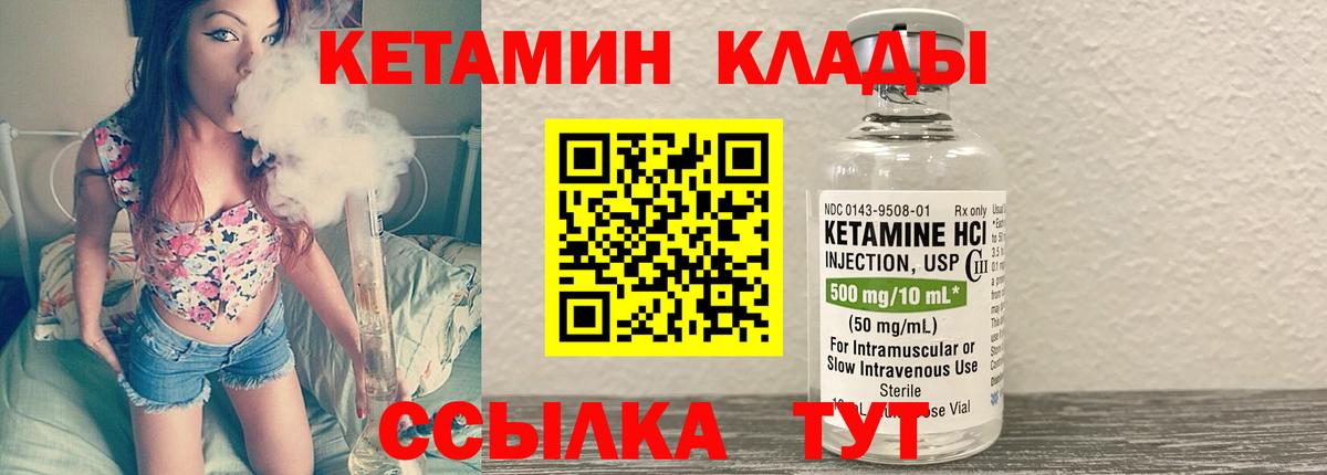 КЕТАМИН VHQ  Вход с VPN  это как зайти  Туймазы 