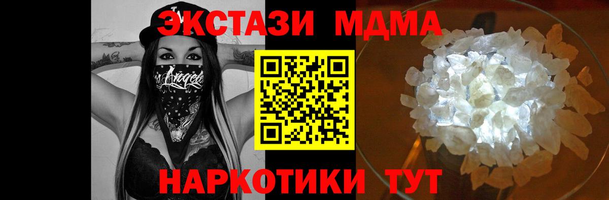 МДМА Molly  MDMA VHQ  Вход с VPN  Туймазы 