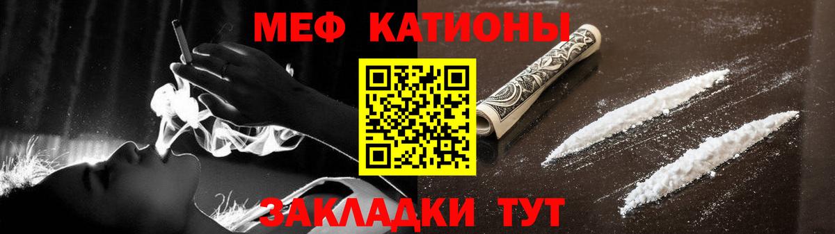 Мефедрон кристаллы  наркота  Мефедрон  Туймазы  Вход с VPN 
