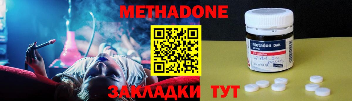 МЕТАДОН мёд  Вход с VPN  Туймазы  МЕТАДОН кристалл 
