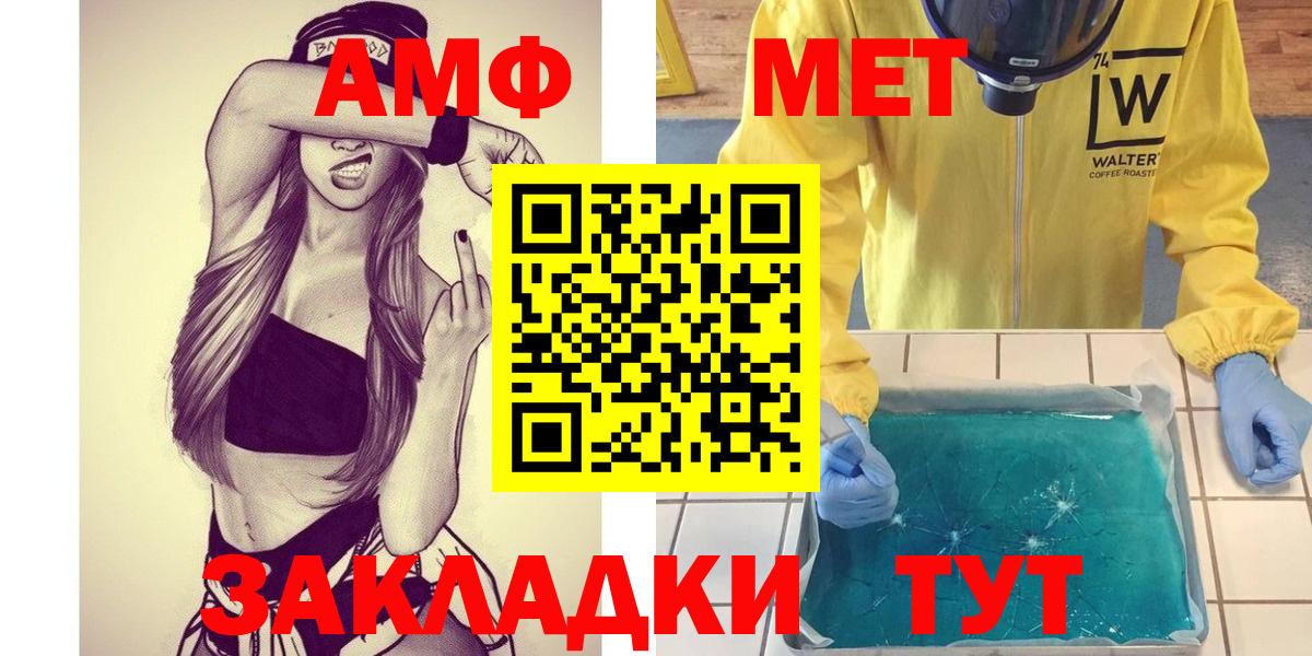 Туймазы  МЕТАМФЕТАМИН витя  Вход с VPN 